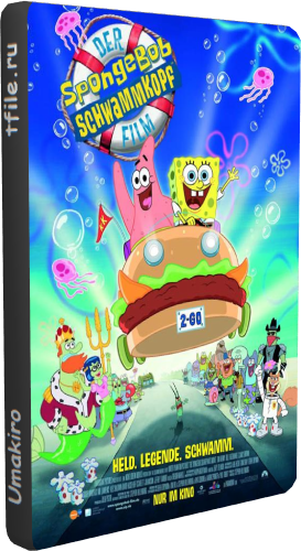 Губка Боб - квадратные штаны / The SpongeBob SquarePants Movie