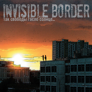 Invisible Border - Так Свободы Гасло Солнце
