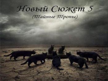 S.T.A.L.K.E.R. Тень Чернобыля Мод