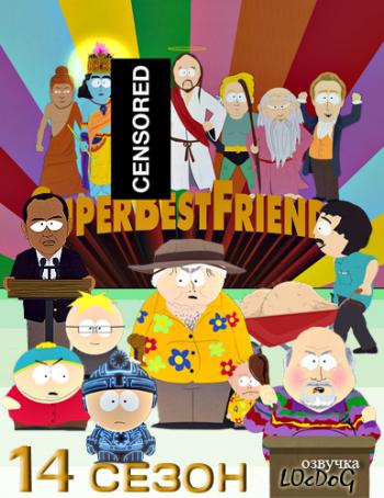 Южный Парк / South Park