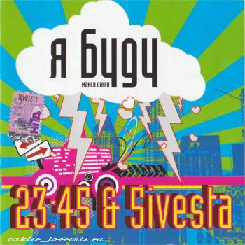 23:45 5ivesta Family - Я Буду