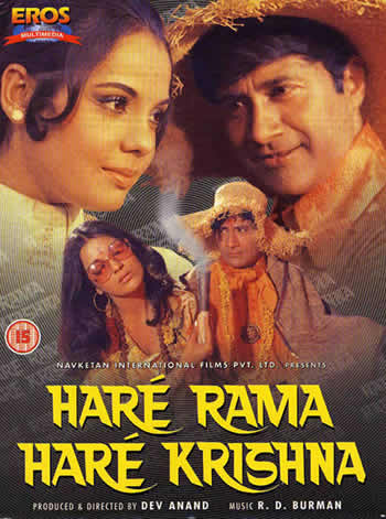 Брат и сестра / Hare Rama Hare Krishna MVO