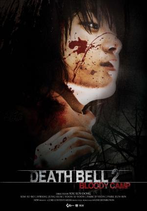 Звонок смерти 2 - Кровавый лагерь / Death Bell 2 - Bloody Camp KOR