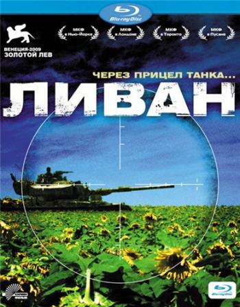 Ливан / Lebanon DUB