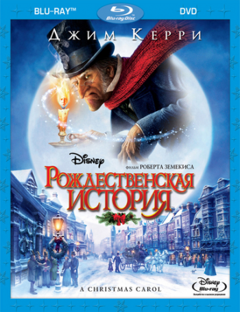 Рождественская история / A Christmas Carol 2xDUB