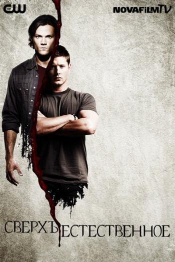 Сверхъестественное. Приколы со съемок / Supernatural. Gag Reel