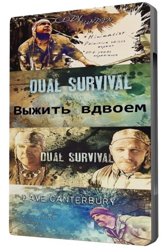 Выжить вдвоем / Dual Survival MVO