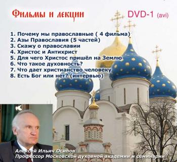 А. И. Осипов.