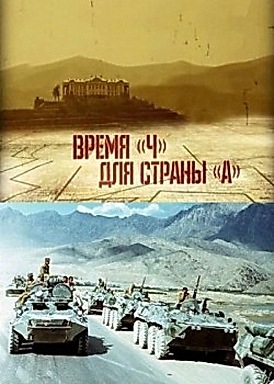 Время