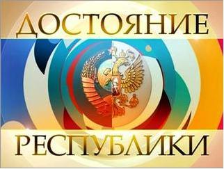 Достояние республики - Игорь Матвиенко