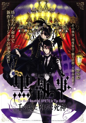Темный дворецкий мюзикл-2 / Kuroshitsuji Musical-2 The Most Beautiful Death in the World