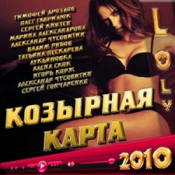 VA Козырная карта
