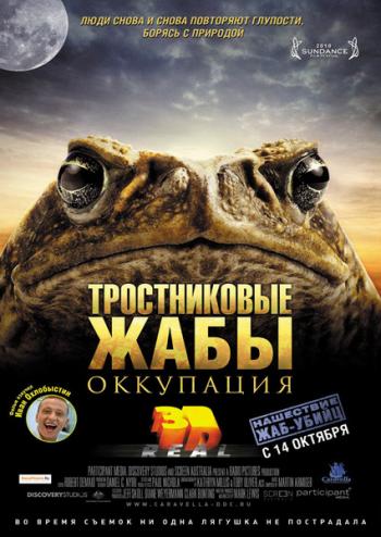 Тростниковые жабы: Оккупация / Cane Toads: The Conquest