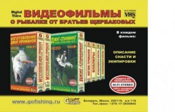 Секреты рыбалки (Выпуски 1-64)