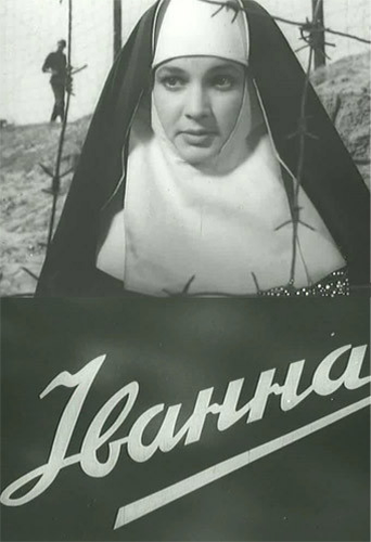 Иванна