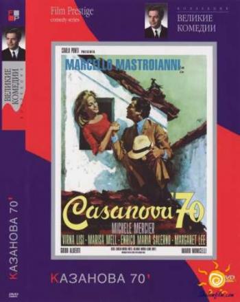 Казанова 70 / Casanova '70 MVO