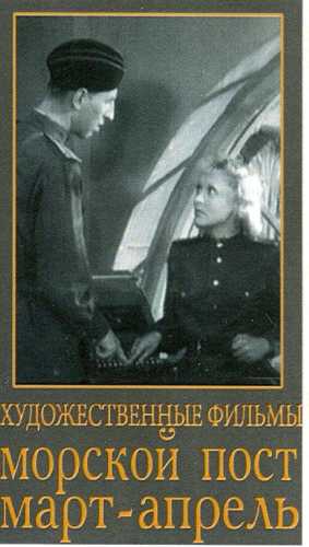 Март-апрель