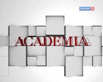Academia (1,2 сезоны)