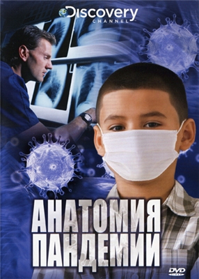 Discovery: Анатомия пандемии / Anatomy Of A Pandemic