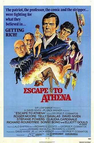 Бегство к Афине / Escape to Athena DVO