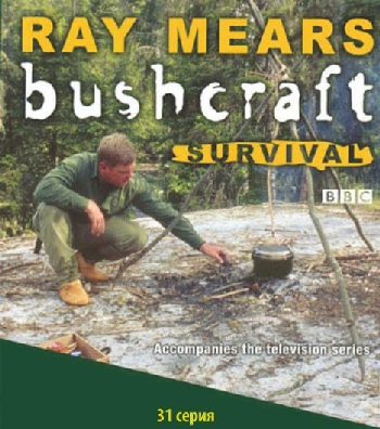 Искусство выживания Рэя Мирса : Африканское сафари (10 серия) / Ray Mears Bushcraft