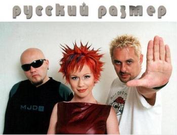 Русский размер - Видеография