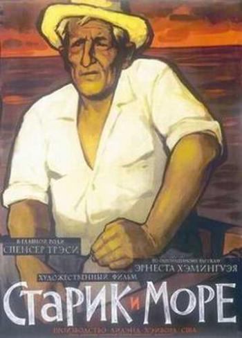 Старик и море / The Old Man and the Sea MVO