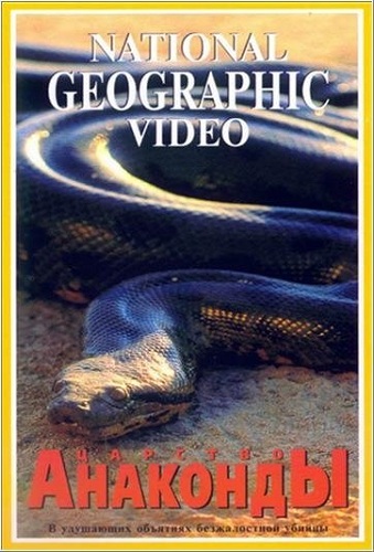National Geographic: Царство анаконды / Land of anaconda VO
