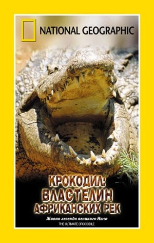 N.G.: Крокодил. Властелин африканских рек /The Ultimate Crocodile