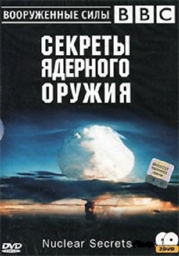 BBC: Секреты ядерного оружия. Торговец ужасом / Nuclear Secrets: The Terror Trader VO