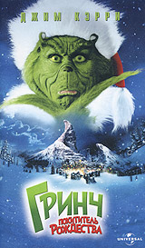 Гринч - похититель Рождества/How the Grinch Stole Christmas DVO+DUB