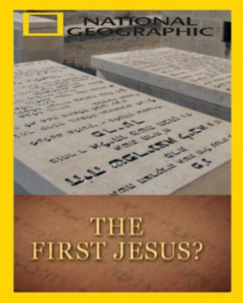 Первый Иисус? / The First Jesus?