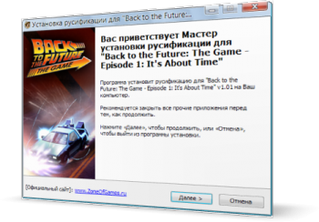 Русификатор для Back to the Future The Game - Episode 1