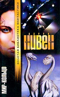 Мир - кольцо.