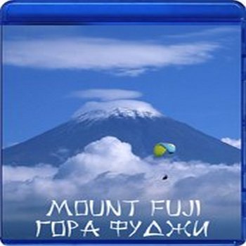 Гора Фуджи / Mount Fuji