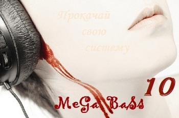 VA - Mega Bass: Прокачай свою систему 10