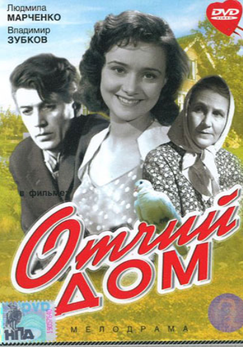 Отчий дом
