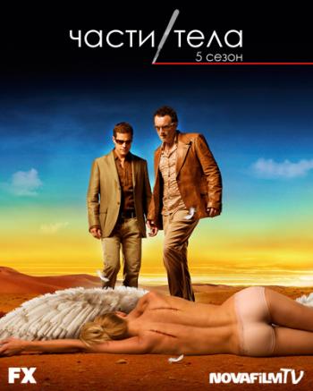 Части Тела, 5 сезон 1-22 серии из 22 / Nip Tuck