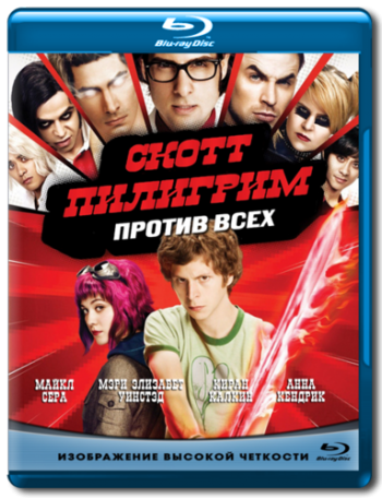 Скотт Пилигрим против всех / Scott Pilgrim vs. the World DUB