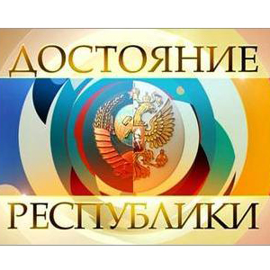 Гарик Сукачёв - ДОстояние РЕспублики