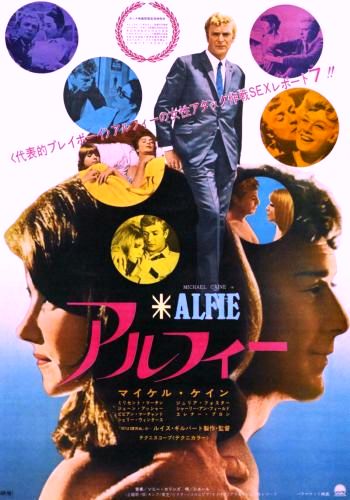 Элфи / Alfie MVO