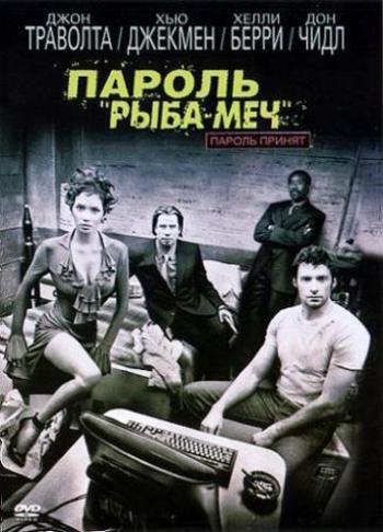 Пароль «Рыба-меч» / Swordfish DUB+3xMVO+3xAVO