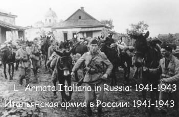 Итальянская армия в России: 1941-1943 / L' Armata Italiana in Russia: 1941-1943