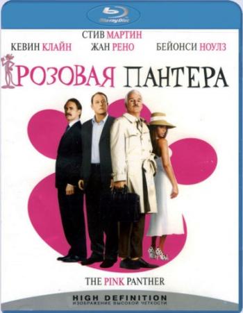 Розовая пантера / The Pink Panther DUB+DVO