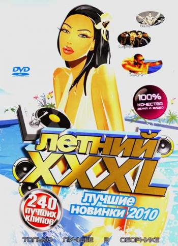 VA - Летний XXXL 2010