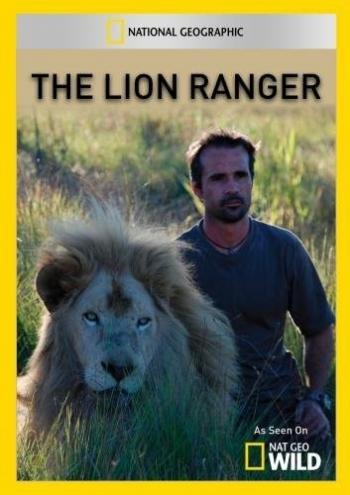 Львиный смотритель (3 серия из 3) / The Lion Ranger