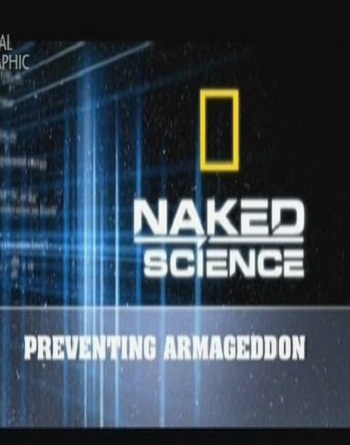 С точки зрения науки: Предотвратить конец света. / Naked Science: Preventing Armageddon