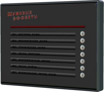 Библиотека шумовых эффектов 2011