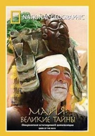 Майя: Великие тайны / National Geographic. Dawn of the Maya