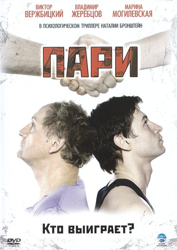 Пари